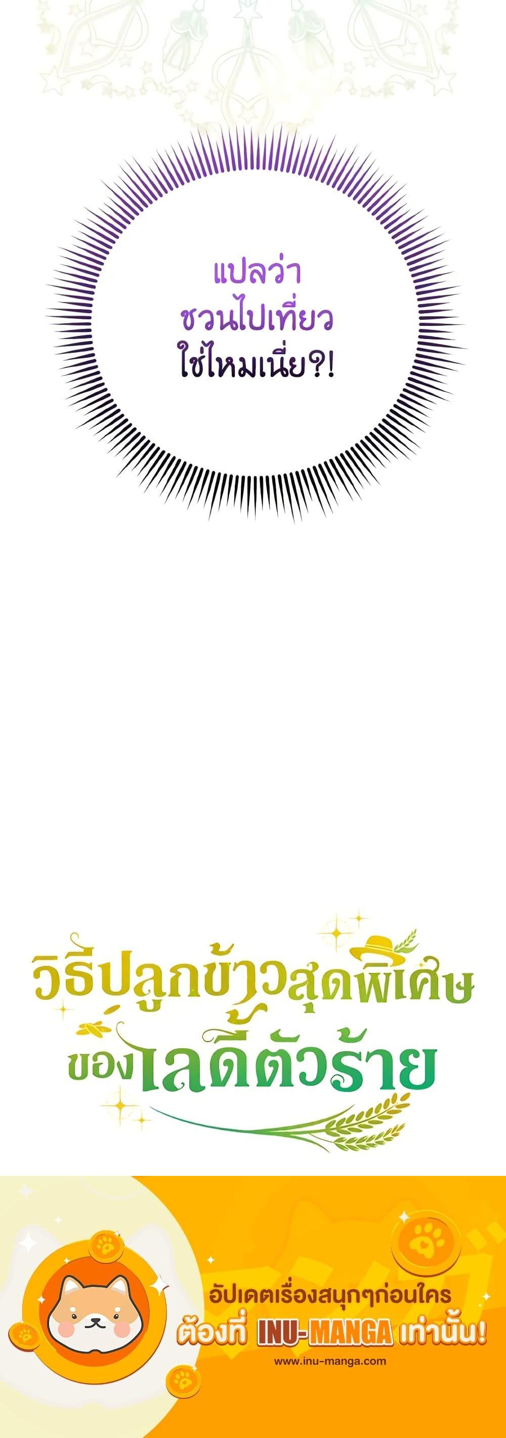 Manga-lc-com อ่านมังงะ อ่านการ์ตูน ออนไลน์ ฟรี The Villainous Duke’s Special Rice Cultivation Method ตอนที่ 1 2 3 4 5 6 7 8 9 10 11 12 13 14 ฟรี ไม่มีโฆษณา Manga-lc - อ่าน มังงะ อ่าน การ์ตูน ออนไลน์ อ่านมังงะ ฟรี