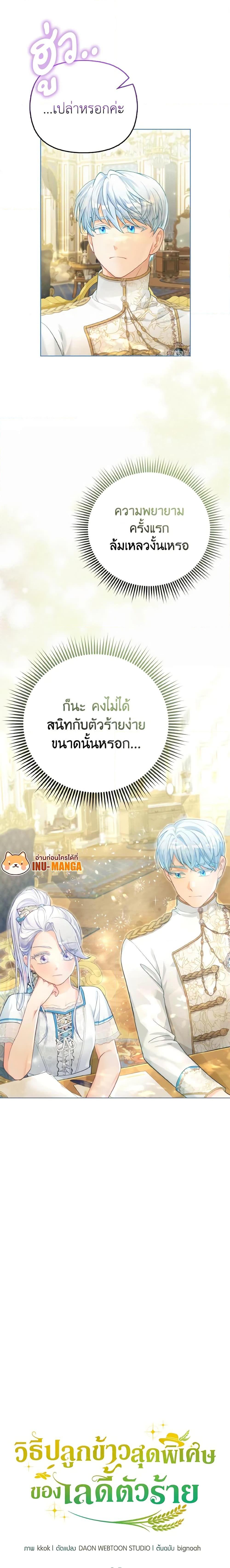 Manga-lc-com อ่านมังงะ อ่านการ์ตูน ออนไลน์ ฟรี The Villainous Duke’s Special Rice Cultivation Method ตอนที่ 1 2 3 4 5 6 7 8 9 10 11 12 13 14 ฟรี ไม่มีโฆษณา Manga-lc - อ่าน มังงะ อ่าน การ์ตูน ออนไลน์ อ่านมังงะ ฟรี