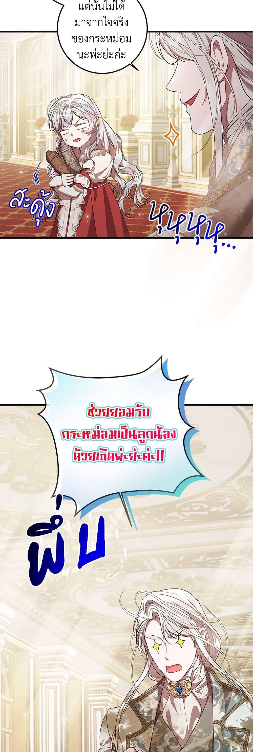 Manga-lc-com อ่านมังงะ อ่านการ์ตูน ออนไลน์ ฟรี I Adopted A Villainous Dad ตอนที่ 1 2 3 4 5 6 7 8 9 10 11 12 13 14 ฟรี ไม่มีโฆษณา Manga-lc - อ่าน มังงะ อ่าน การ์ตูน ออนไลน์ อ่านมังงะ ฟรี