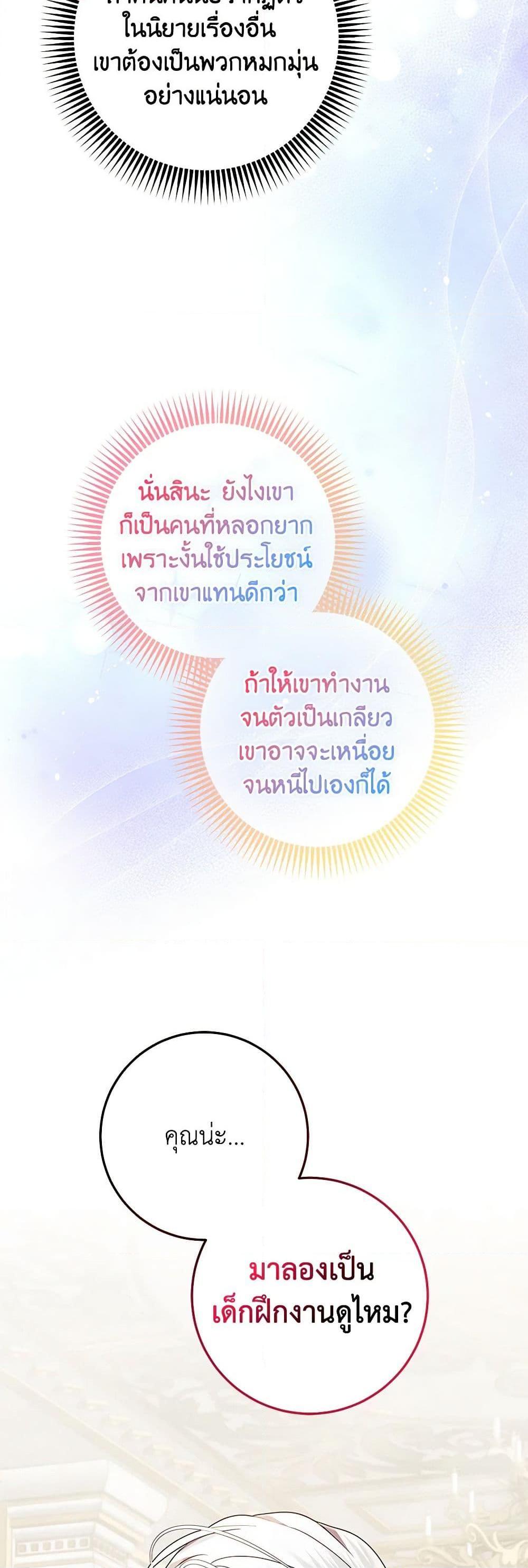 Manga-lc-com อ่านมังงะ อ่านการ์ตูน ออนไลน์ ฟรี I Adopted A Villainous Dad ตอนที่ 1 2 3 4 5 6 7 8 9 10 11 12 13 14 ฟรี ไม่มีโฆษณา Manga-lc - อ่าน มังงะ อ่าน การ์ตูน ออนไลน์ อ่านมังงะ ฟรี