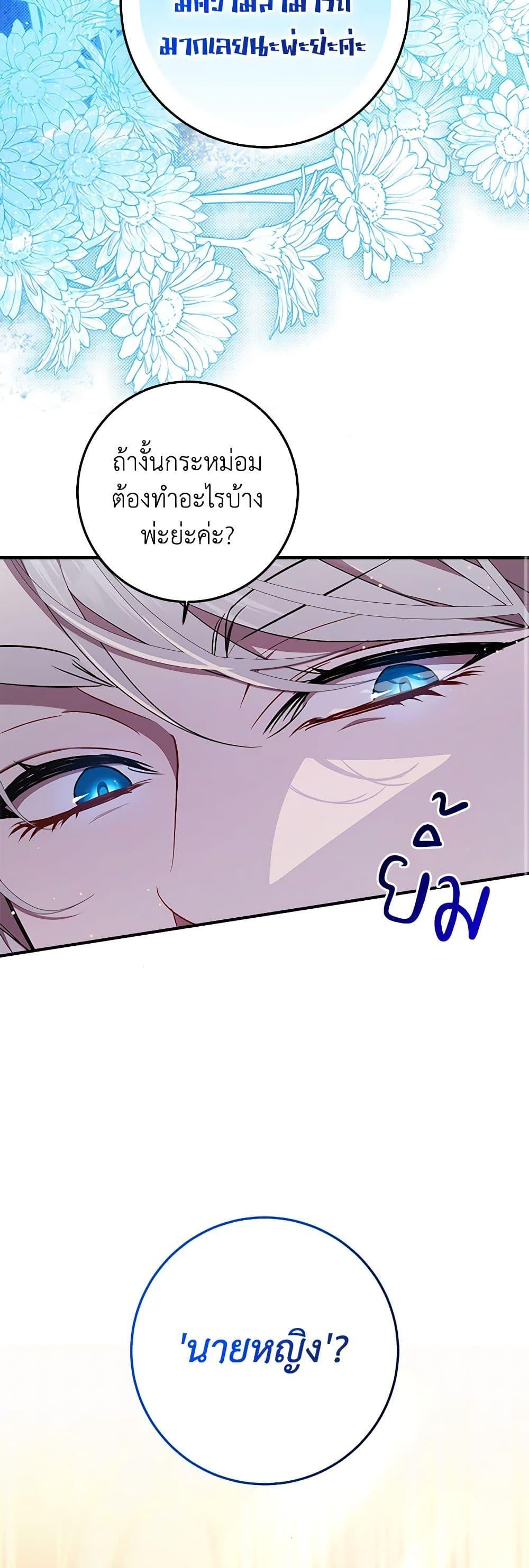 Manga-lc-com อ่านมังงะ อ่านการ์ตูน ออนไลน์ ฟรี I Adopted A Villainous Dad ตอนที่ 1 2 3 4 5 6 7 8 9 10 11 12 13 14 ฟรี ไม่มีโฆษณา Manga-lc - อ่าน มังงะ อ่าน การ์ตูน ออนไลน์ อ่านมังงะ ฟรี