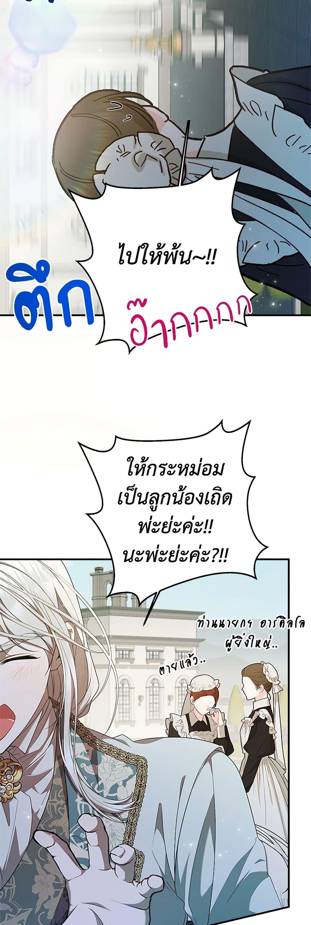 Manga-lc-com อ่านมังงะ อ่านการ์ตูน ออนไลน์ ฟรี I Adopted A Villainous Dad ตอนที่ 1 2 3 4 5 6 7 8 9 10 11 12 13 14 ฟรี ไม่มีโฆษณา Manga-lc - อ่าน มังงะ อ่าน การ์ตูน ออนไลน์ อ่านมังงะ ฟรี