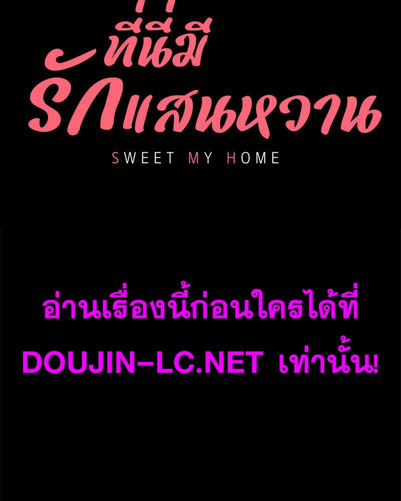 Doujin-Lc- อ่าน โดจิน มังฮวา เกาหลี ญี่ปุ่น จีน แปลไทย sweet home ตอนที่ 1 2 3 4 5 6 7 8 9 10 11 12 13 14 ฟรี ไม่มีโฆษณา อ่าน โดจิน Manhwa เกาหลี ญี่ปุ่น จีน เรามีครบ คัดมาให้เน้นๆ โดจิน 18+ รับประกันความฟินโดย  Doujin Lc