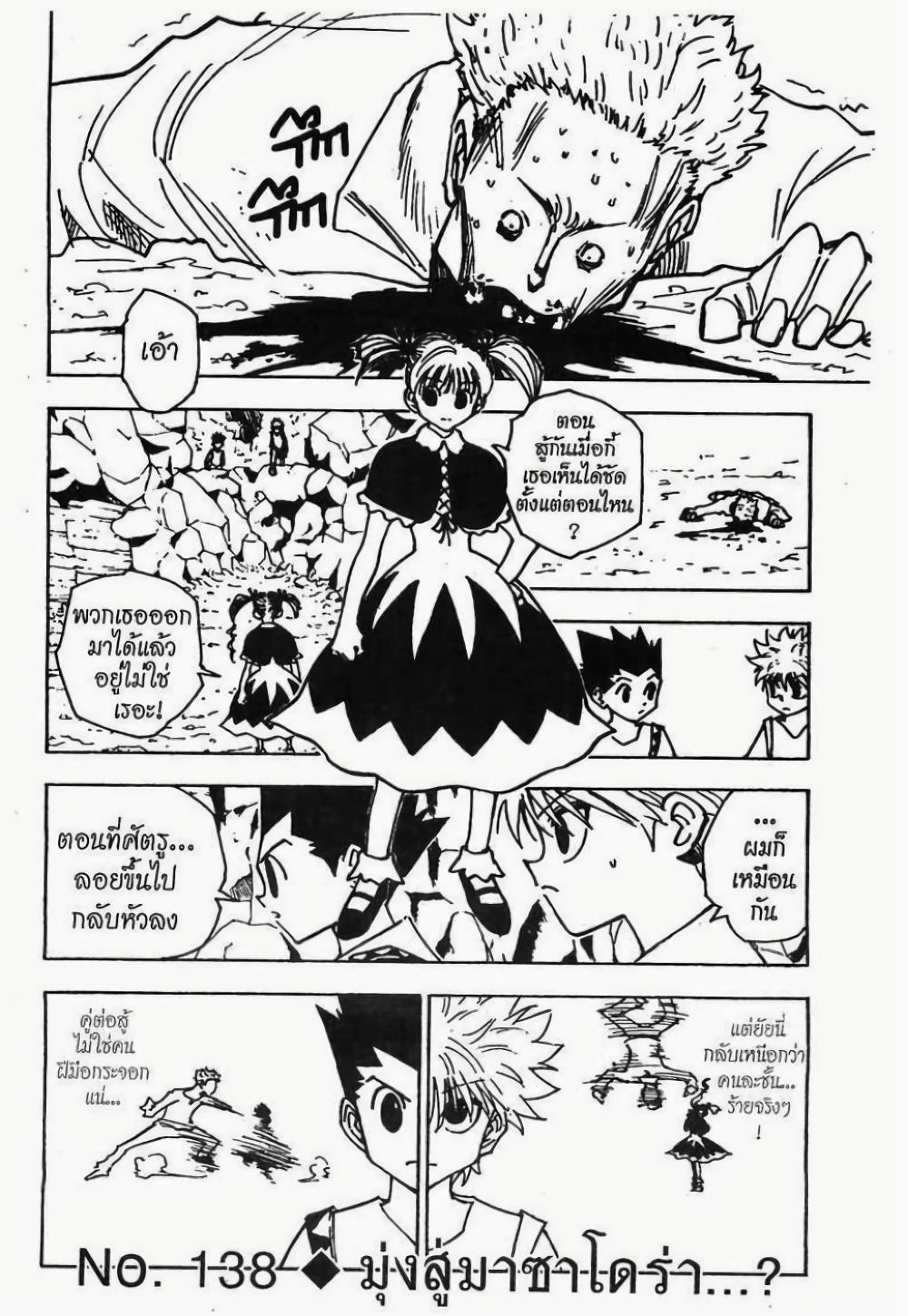 Manga-lc-com อ่านมังงะ อ่านการ์ตูน ออนไลน์ ฟรี Hunter X Hunter ตอนที่ 1 2 3 4 5 6 7 8 9 10 11 12 13 14 ฟรี ไม่มีโฆษณา Manga-lc - อ่าน มังงะ อ่าน การ์ตูน ออนไลน์ อ่านมังงะ ฟรี