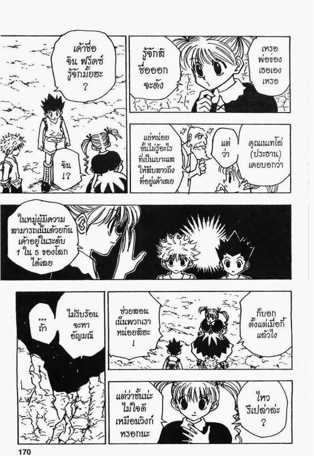 Manga-lc-com อ่านมังงะ อ่านการ์ตูน ออนไลน์ ฟรี Hunter X Hunter ตอนที่ 1 2 3 4 5 6 7 8 9 10 11 12 13 14 ฟรี ไม่มีโฆษณา Manga-lc - อ่าน มังงะ อ่าน การ์ตูน ออนไลน์ อ่านมังงะ ฟรี