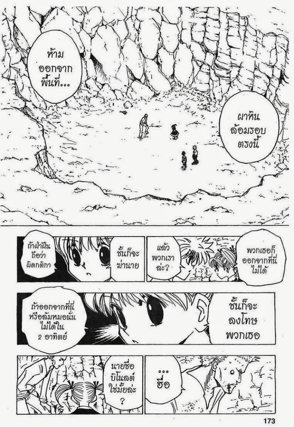 Manga-lc-com อ่านมังงะ อ่านการ์ตูน ออนไลน์ ฟรี Hunter X Hunter ตอนที่ 1 2 3 4 5 6 7 8 9 10 11 12 13 14 ฟรี ไม่มีโฆษณา Manga-lc - อ่าน มังงะ อ่าน การ์ตูน ออนไลน์ อ่านมังงะ ฟรี