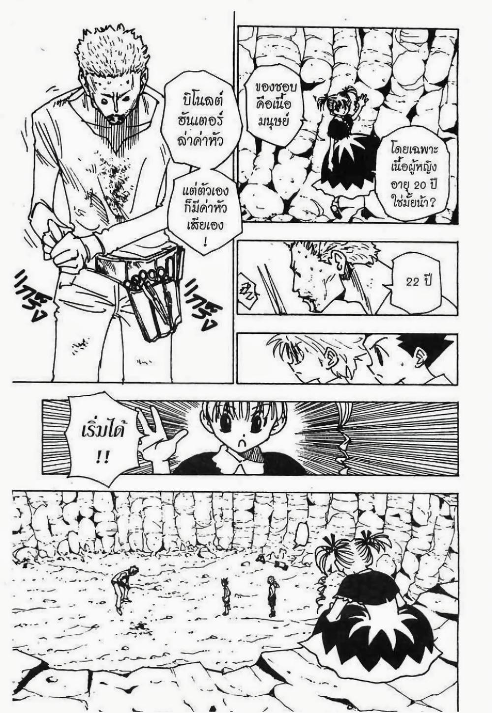 Manga-lc-com อ่านมังงะ อ่านการ์ตูน ออนไลน์ ฟรี Hunter X Hunter ตอนที่ 1 2 3 4 5 6 7 8 9 10 11 12 13 14 ฟรี ไม่มีโฆษณา Manga-lc - อ่าน มังงะ อ่าน การ์ตูน ออนไลน์ อ่านมังงะ ฟรี