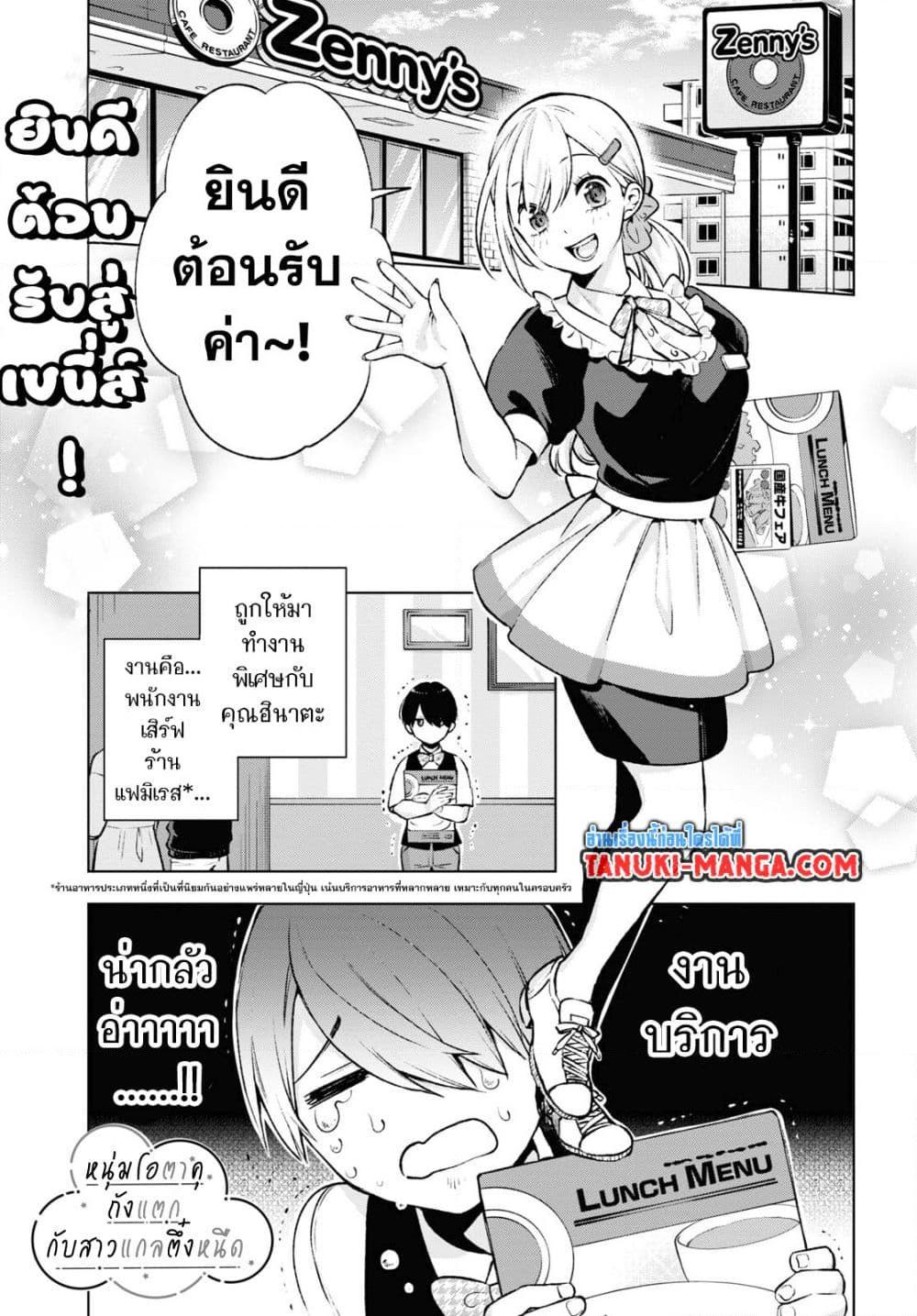 Manga-lc-com อ่านมังงะ อ่านการ์ตูน ออนไลน์ ฟรี Otaku ni Otoku na Gyaru Gurashi ตอนที่ 1 2 3 4 5 6 7 8 9 10 11 12 13 14 ฟรี ไม่มีโฆษณา Manga-lc - อ่าน มังงะ อ่าน การ์ตูน ออนไลน์ อ่านมังงะ ฟรี