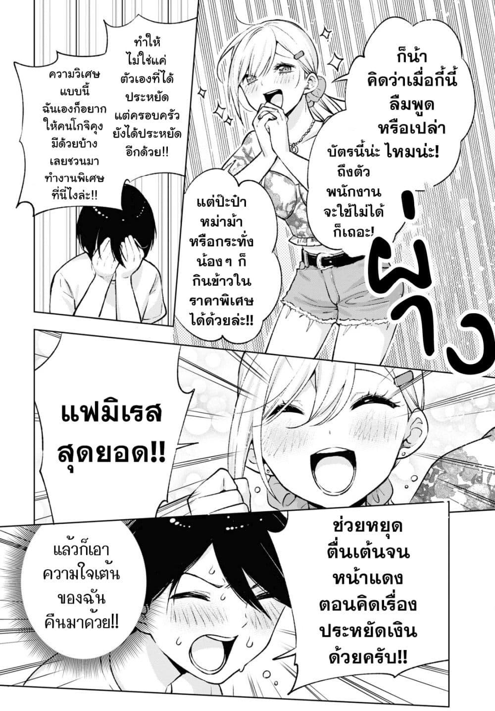 Manga-lc-com อ่านมังงะ อ่านการ์ตูน ออนไลน์ ฟรี Otaku ni Otoku na Gyaru Gurashi ตอนที่ 1 2 3 4 5 6 7 8 9 10 11 12 13 14 ฟรี ไม่มีโฆษณา Manga-lc - อ่าน มังงะ อ่าน การ์ตูน ออนไลน์ อ่านมังงะ ฟรี