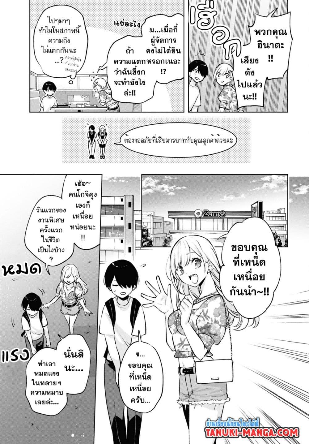 Manga-lc-com อ่านมังงะ อ่านการ์ตูน ออนไลน์ ฟรี Otaku ni Otoku na Gyaru Gurashi ตอนที่ 1 2 3 4 5 6 7 8 9 10 11 12 13 14 ฟรี ไม่มีโฆษณา Manga-lc - อ่าน มังงะ อ่าน การ์ตูน ออนไลน์ อ่านมังงะ ฟรี