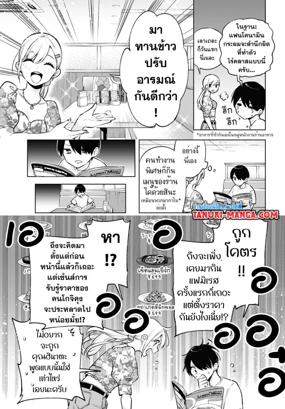 Manga-lc-com อ่านมังงะ อ่านการ์ตูน ออนไลน์ ฟรี Otaku ni Otoku na Gyaru Gurashi ตอนที่ 1 2 3 4 5 6 7 8 9 10 11 12 13 14 ฟรี ไม่มีโฆษณา Manga-lc - อ่าน มังงะ อ่าน การ์ตูน ออนไลน์ อ่านมังงะ ฟรี