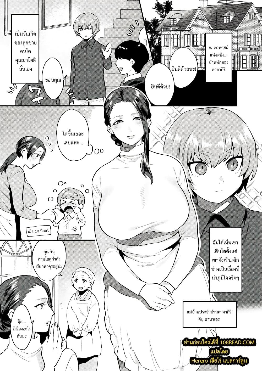 Doujin-Lc- อ่าน โดจิน มังฮวา เกาหลี ญี่ปุ่น จีน แปลไทย Mayugomori 〜Nee ya to boku no midarana himegoto 〜 ตอนที่ 1 2 3 4 5 6 7 8 9 10 11 12 13 14 ฟรี ไม่มีโฆษณา อ่าน โดจิน Manhwa เกาหลี ญี่ปุ่น จีน เรามีครบ คัดมาให้เน้นๆ โดจิน 18+ รับประกันความฟินโดย  Doujin Lc