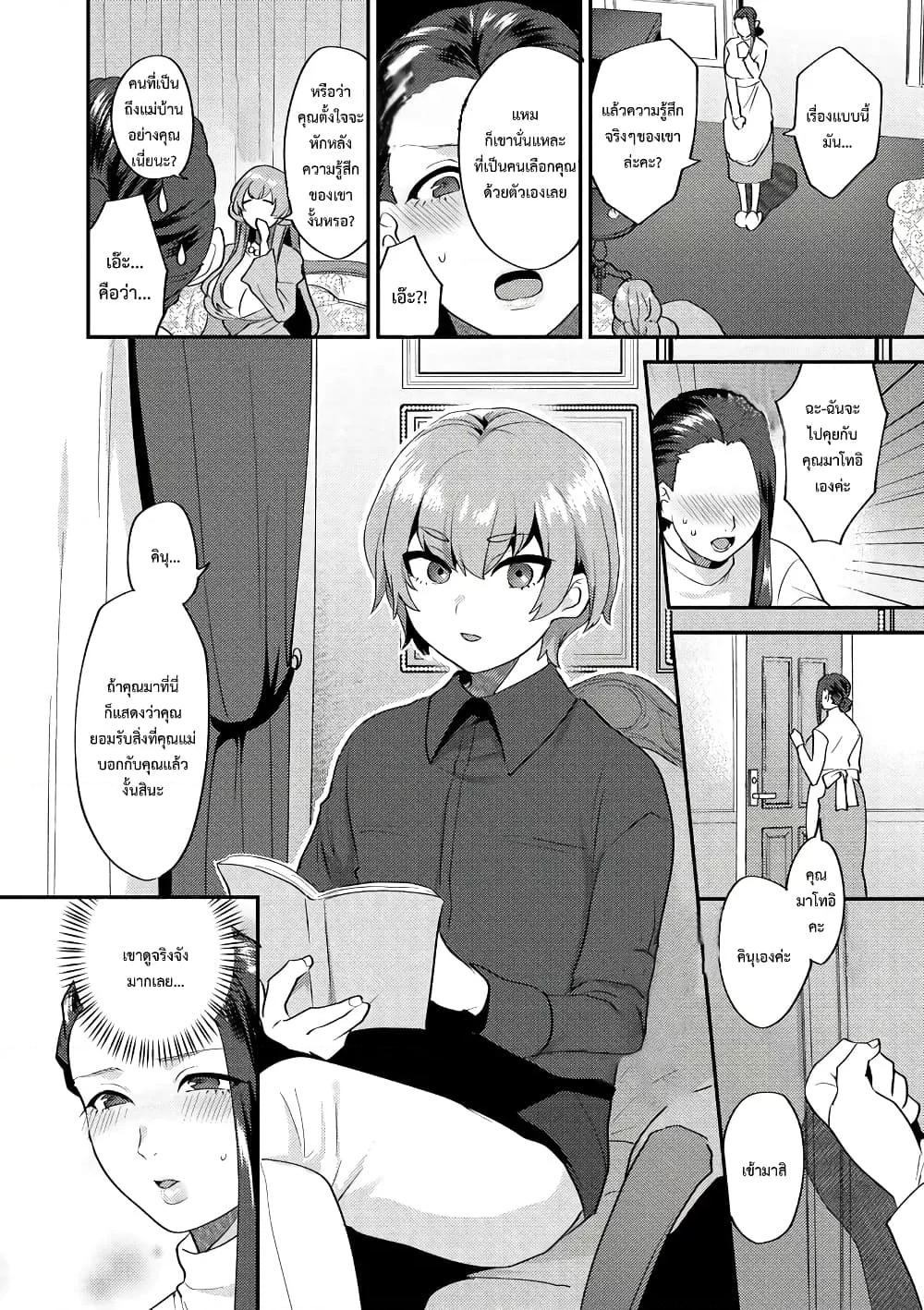 Doujin-Lc- อ่าน โดจิน มังฮวา เกาหลี ญี่ปุ่น จีน แปลไทย Mayugomori 〜Nee ya to boku no midarana himegoto 〜 ตอนที่ 1 2 3 4 5 6 7 8 9 10 11 12 13 14 ฟรี ไม่มีโฆษณา อ่าน โดจิน Manhwa เกาหลี ญี่ปุ่น จีน เรามีครบ คัดมาให้เน้นๆ โดจิน 18+ รับประกันความฟินโดย  Doujin Lc