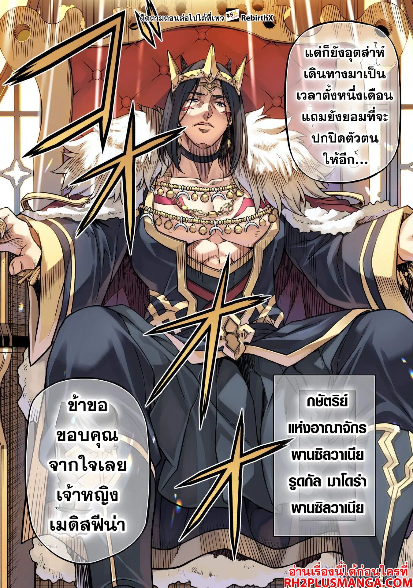 Drawing_ Saikyou Mangaka wa Oekaki Skill de Isekai Musou Suru_ น_กวาดม_งงะผ_ไร_เท_ยมทาน ณ แดนต_างโลก ตอนที่ ตอนที่ 125 รูปที่ 11