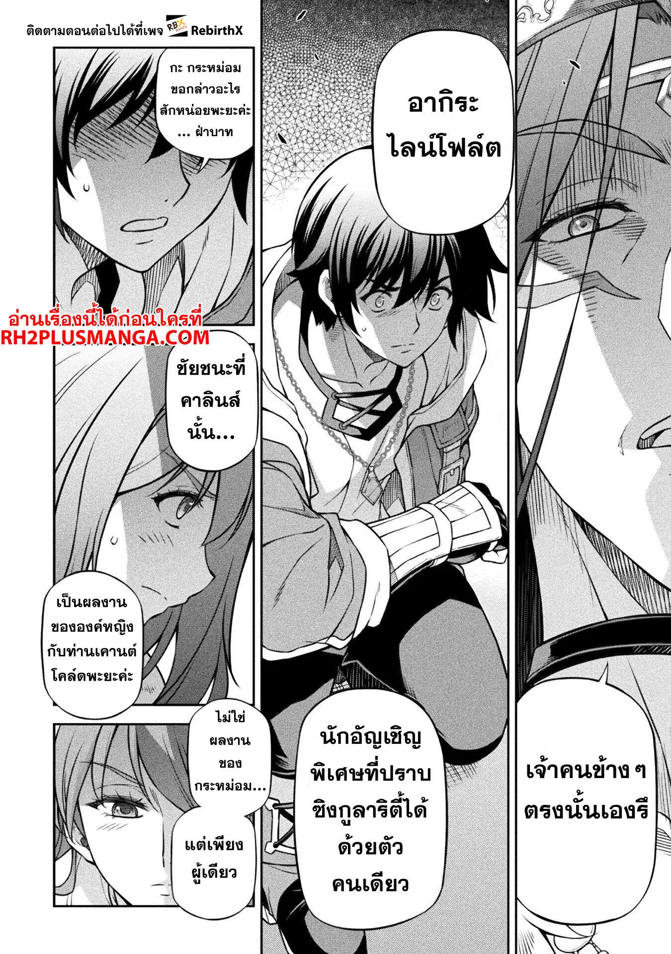 Drawing_ Saikyou Mangaka wa Oekaki Skill de Isekai Musou Suru_ น_กวาดม_งงะผ_ไร_เท_ยมทาน ณ แดนต_างโลก ตอนที่ ตอนที่ 125 รูปที่ 13