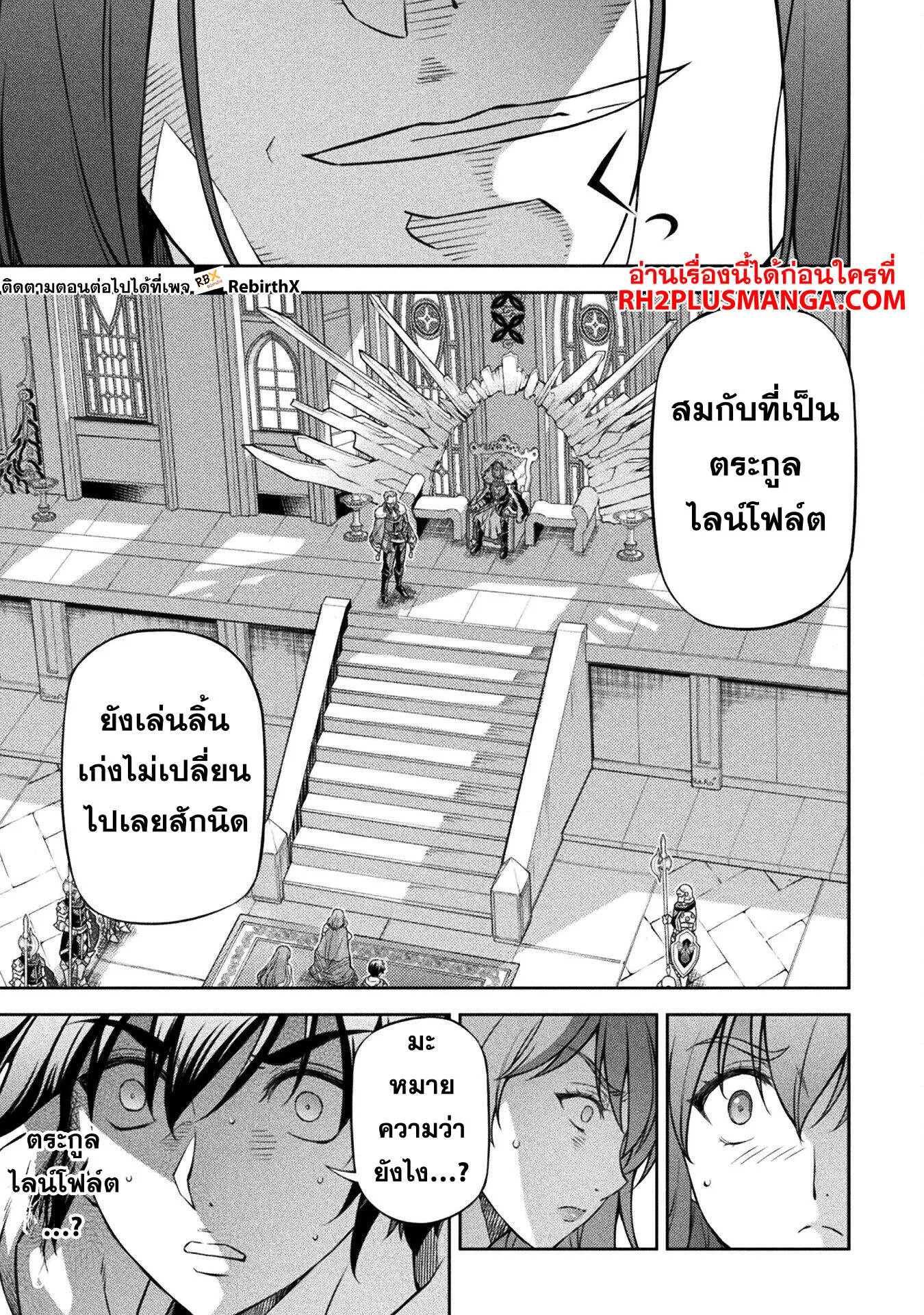 Drawing_ Saikyou Mangaka wa Oekaki Skill de Isekai Musou Suru_ น_กวาดม_งงะผ_ไร_เท_ยมทาน ณ แดนต_างโลก ตอนที่ ตอนที่ 125 รูปที่ 14