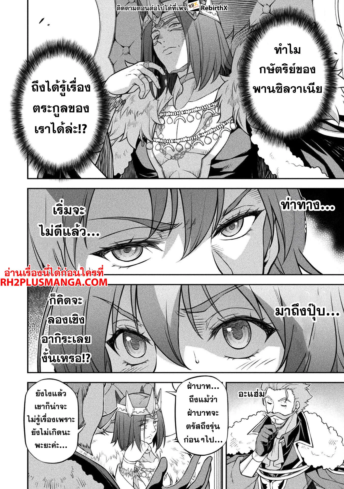 Drawing_ Saikyou Mangaka wa Oekaki Skill de Isekai Musou Suru_ น_กวาดม_งงะผ_ไร_เท_ยมทาน ณ แดนต_างโลก ตอนที่ ตอนที่ 125 รูปที่ 15