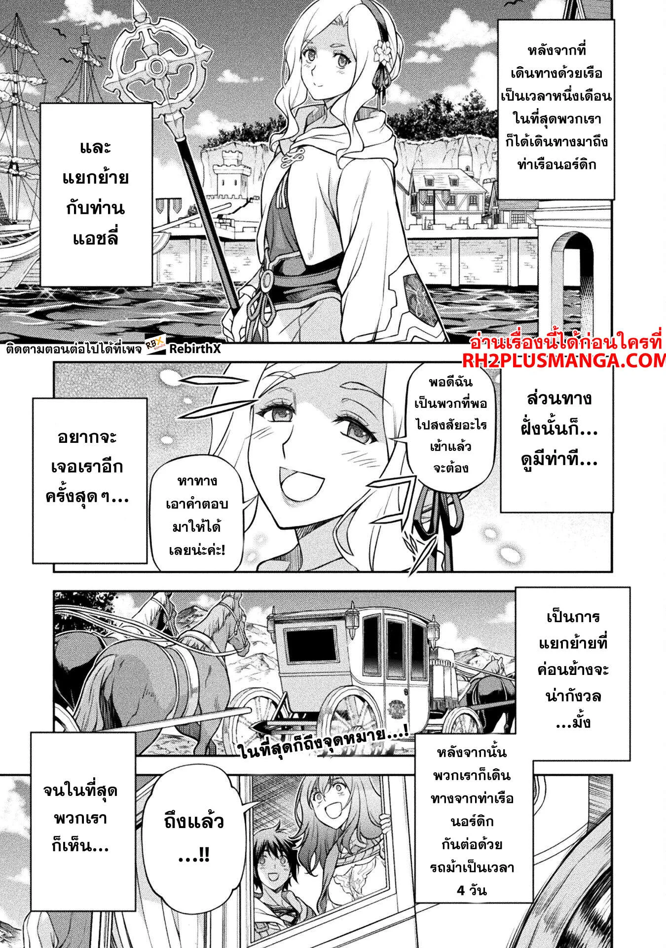 Drawing_ Saikyou Mangaka wa Oekaki Skill de Isekai Musou Suru_ น_กวาดม_งงะผ_ไร_เท_ยมทาน ณ แดนต_างโลก ตอนที่ ตอนที่ 125 รูปที่ 3