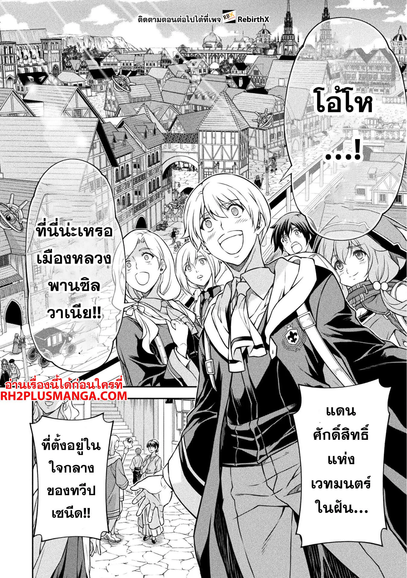 Drawing_ Saikyou Mangaka wa Oekaki Skill de Isekai Musou Suru_ น_กวาดม_งงะผ_ไร_เท_ยมทาน ณ แดนต_างโลก ตอนที่ ตอนที่ 125 รูปที่ 5