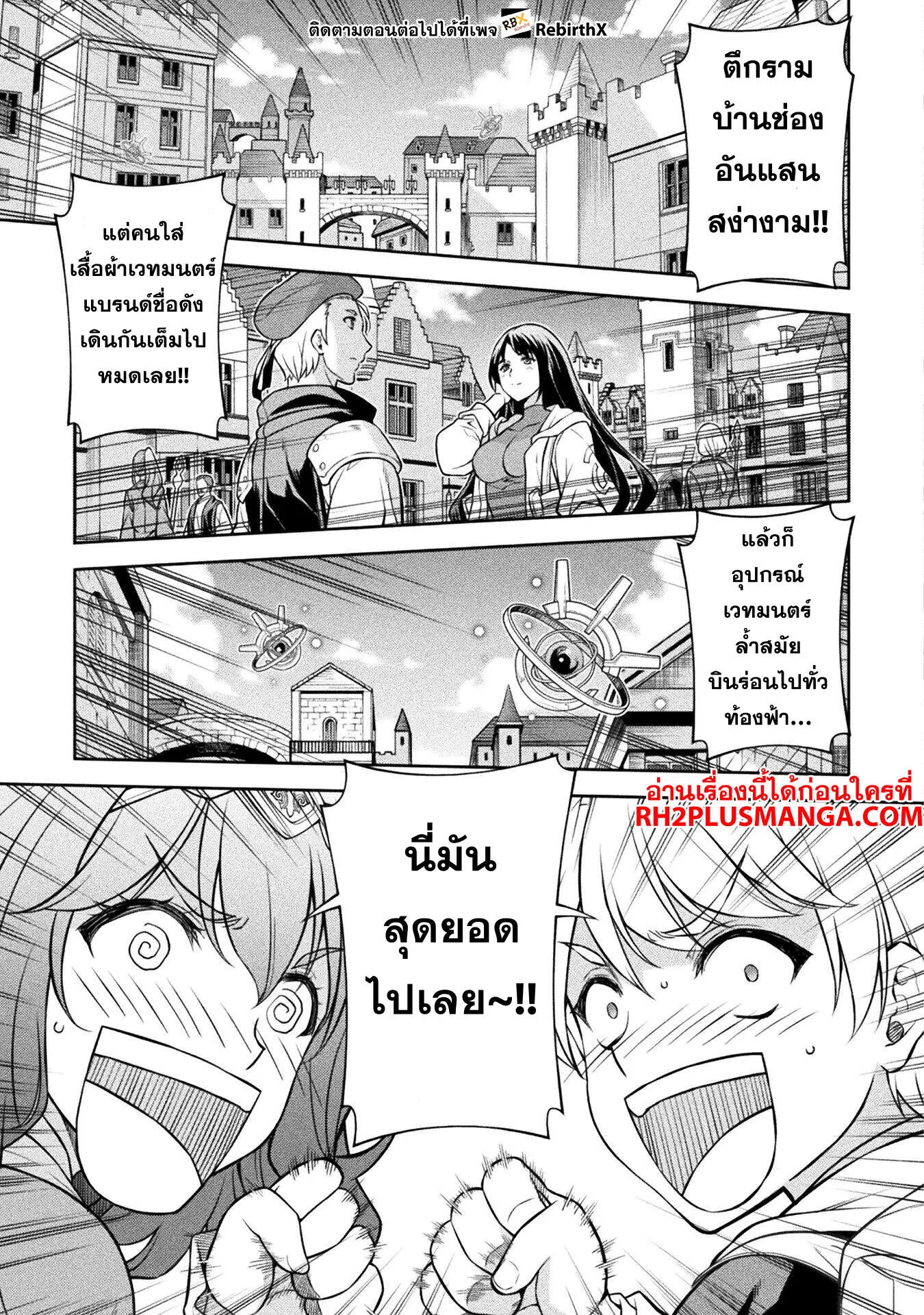 Drawing_ Saikyou Mangaka wa Oekaki Skill de Isekai Musou Suru_ น_กวาดม_งงะผ_ไร_เท_ยมทาน ณ แดนต_างโลก ตอนที่ ตอนที่ 125 รูปที่ 6