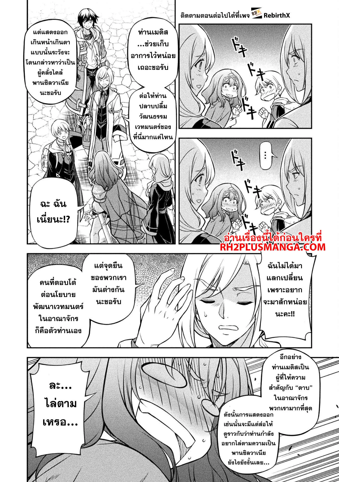 Drawing_ Saikyou Mangaka wa Oekaki Skill de Isekai Musou Suru_ น_กวาดม_งงะผ_ไร_เท_ยมทาน ณ แดนต_างโลก ตอนที่ ตอนที่ 125 รูปที่ 7