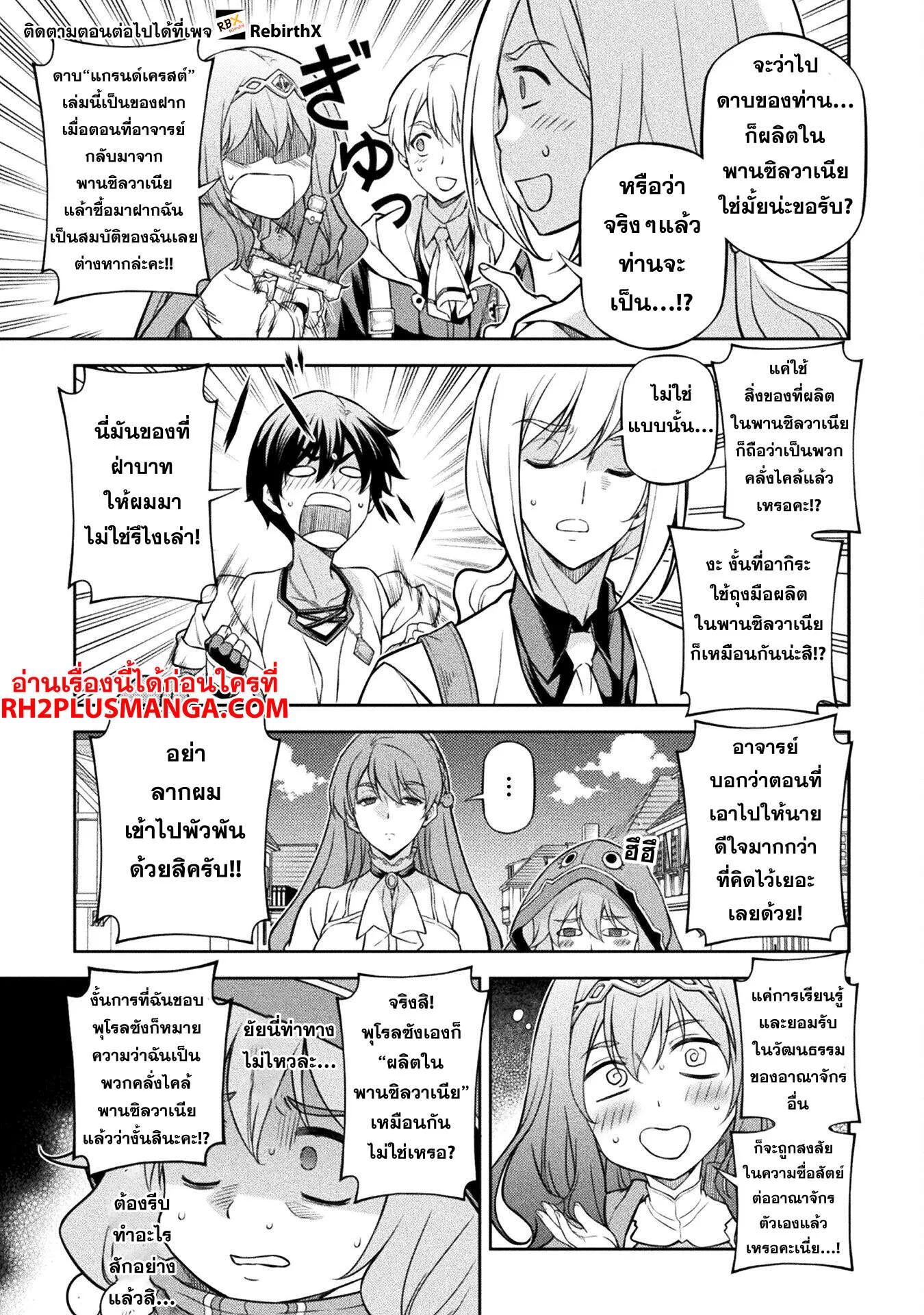 Drawing_ Saikyou Mangaka wa Oekaki Skill de Isekai Musou Suru_ น_กวาดม_งงะผ_ไร_เท_ยมทาน ณ แดนต_างโลก ตอนที่ ตอนที่ 125 รูปที่ 8
