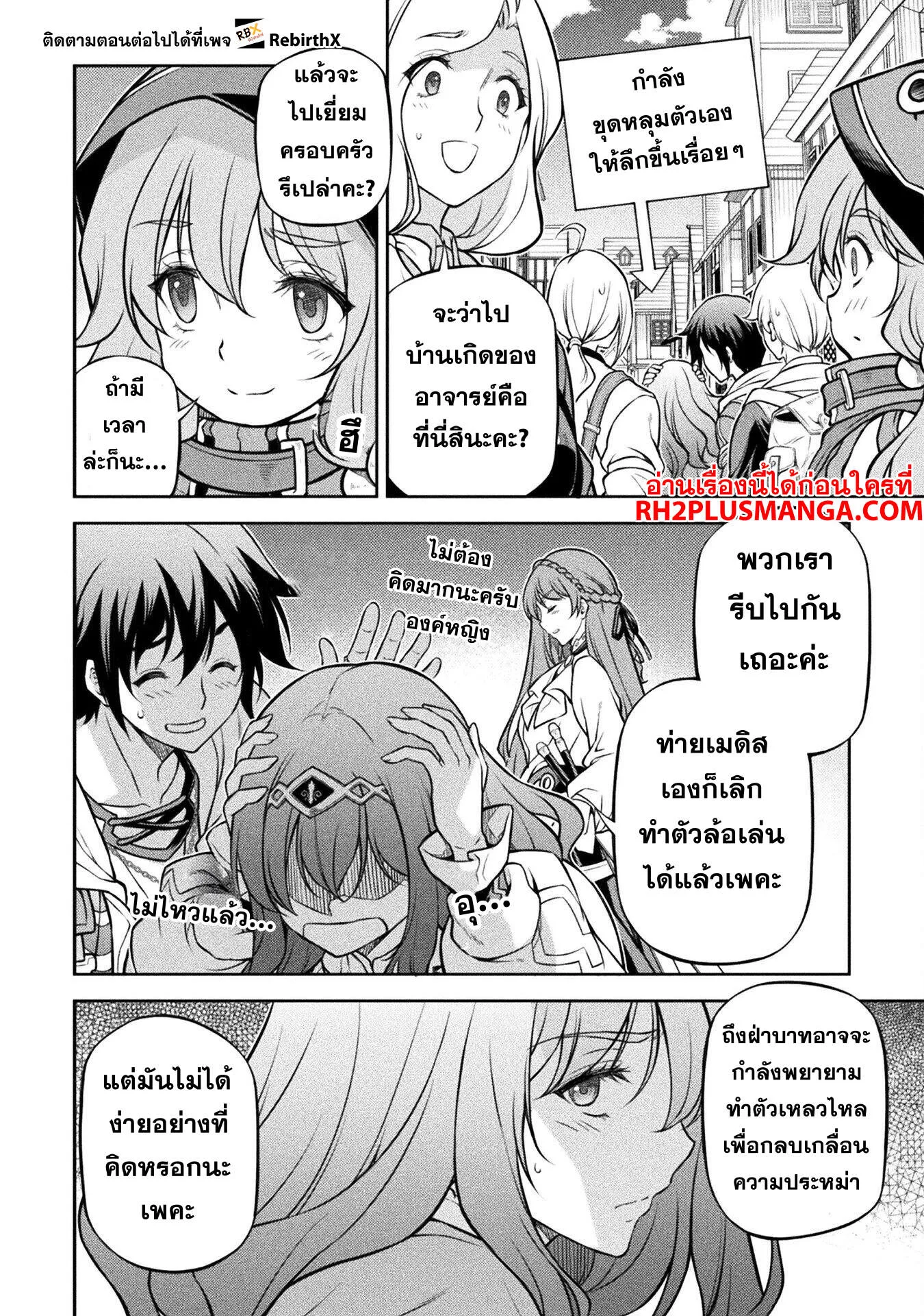 Drawing_ Saikyou Mangaka wa Oekaki Skill de Isekai Musou Suru_ น_กวาดม_งงะผ_ไร_เท_ยมทาน ณ แดนต_างโลก ตอนที่ ตอนที่ 125 รูปที่ 9