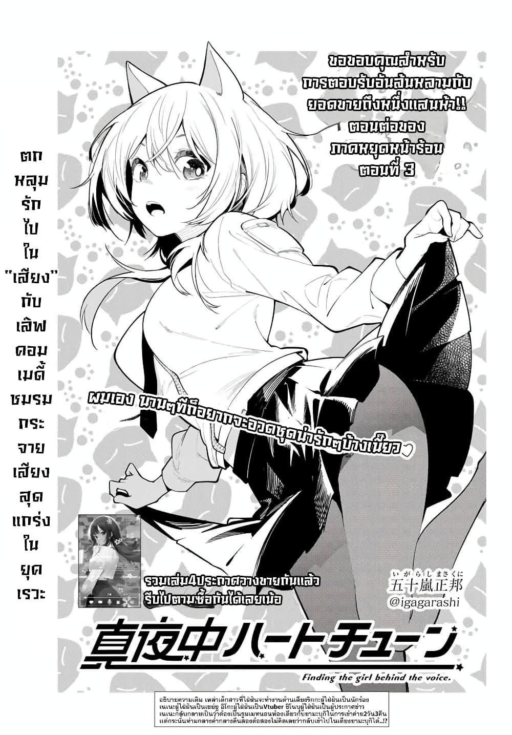 Manga-lc-com อ่านมังงะ อ่านการ์ตูน ออนไลน์ ฟรี Tune In to the Midnight Heart ตอนที่ 1 2 3 4 5 6 7 8 9 10 11 12 13 14 ฟรี ไม่มีโฆษณา Manga-lc - อ่าน มังงะ อ่าน การ์ตูน ออนไลน์ อ่านมังงะ ฟรี