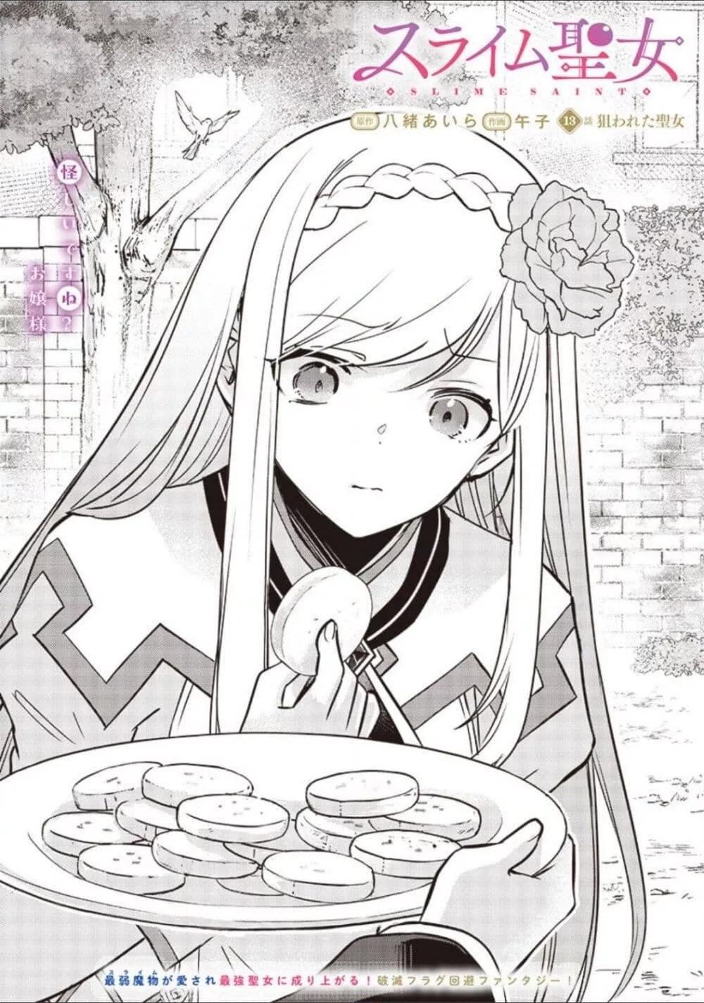 Doujin-Lc- อ่าน โดจิน มังฮวา เกาหลี ญี่ปุ่น จีน แปลไทย Slime Saint ตอนที่ 1 2 3 4 5 6 7 8 9 10 11 12 13 14 ฟรี ไม่มีโฆษณา อ่าน โดจิน Manhwa เกาหลี ญี่ปุ่น จีน เรามีครบ คัดมาให้เน้นๆ โดจิน 18+ รับประกันความฟินโดย  Doujin Lc