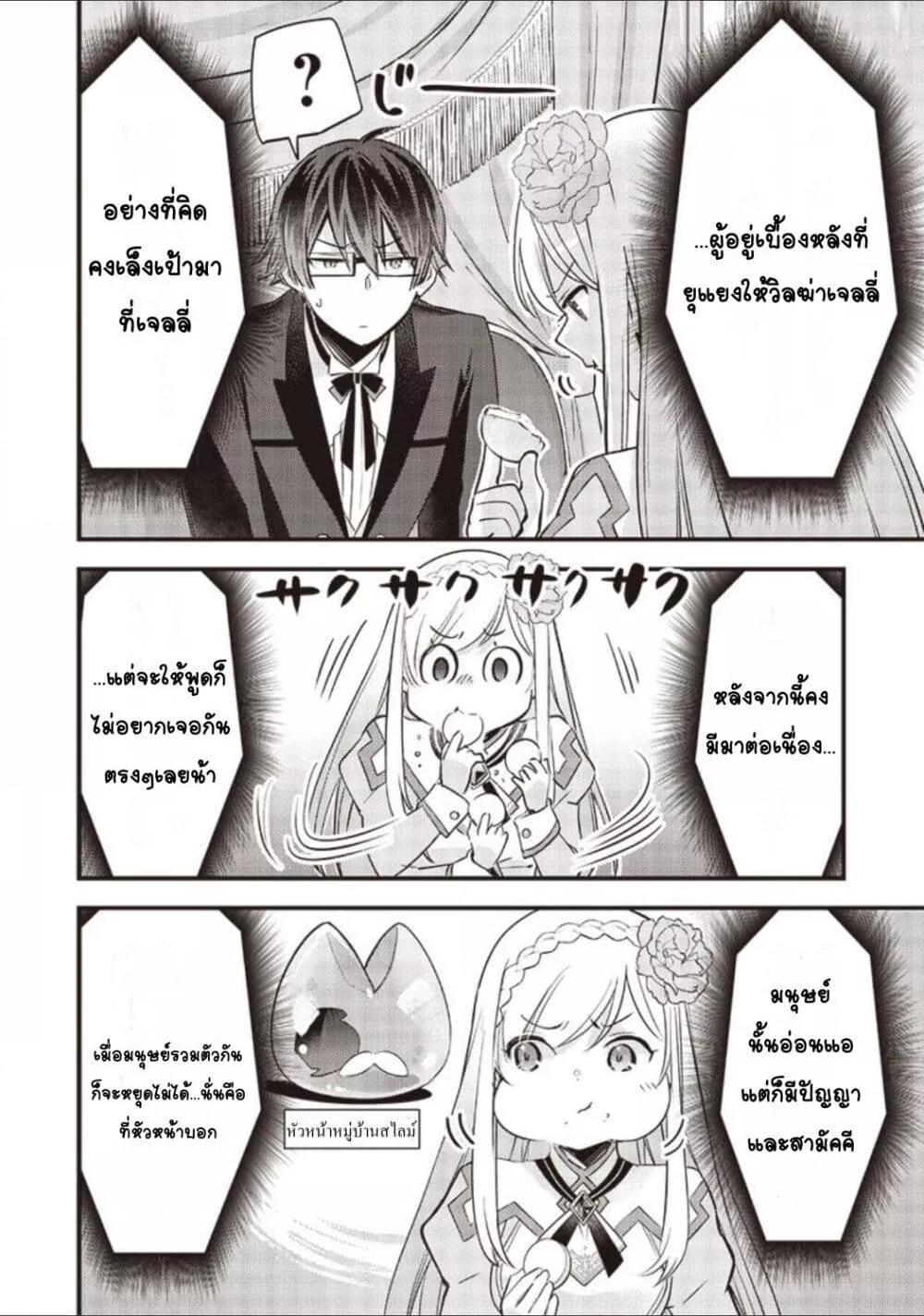Doujin-Lc- อ่าน โดจิน มังฮวา เกาหลี ญี่ปุ่น จีน แปลไทย Slime Saint ตอนที่ 1 2 3 4 5 6 7 8 9 10 11 12 13 14 ฟรี ไม่มีโฆษณา อ่าน โดจิน Manhwa เกาหลี ญี่ปุ่น จีน เรามีครบ คัดมาให้เน้นๆ โดจิน 18+ รับประกันความฟินโดย  Doujin Lc
