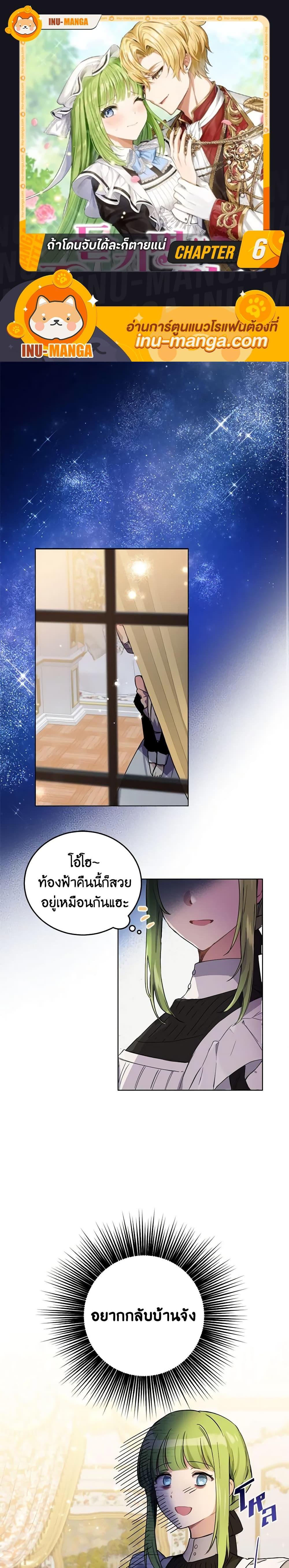 Manga-lc-com อ่านมังงะ อ่านการ์ตูน ออนไลน์ ฟรี If You Get Caught, You’ll Die! ตอนที่ 1 2 3 4 5 6 7 8 9 10 11 12 13 14 ฟรี ไม่มีโฆษณา Manga-lc - อ่าน มังงะ อ่าน การ์ตูน ออนไลน์ อ่านมังงะ ฟรี