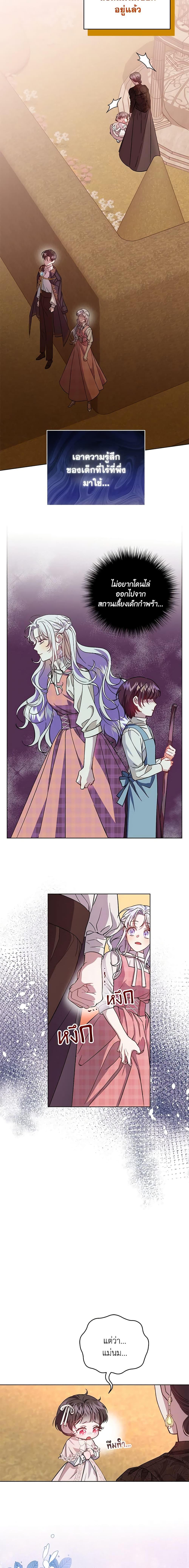 Manga-lc-com อ่านมังงะ อ่านการ์ตูน ออนไลน์ ฟรี I Became the Stepmother of an Irrevocable Dark Family ตอนที่ 1 2 3 4 5 6 7 8 9 10 11 12 13 14 ฟรี ไม่มีโฆษณา Manga-lc - อ่าน มังงะ อ่าน การ์ตูน ออนไลน์ อ่านมังงะ ฟรี