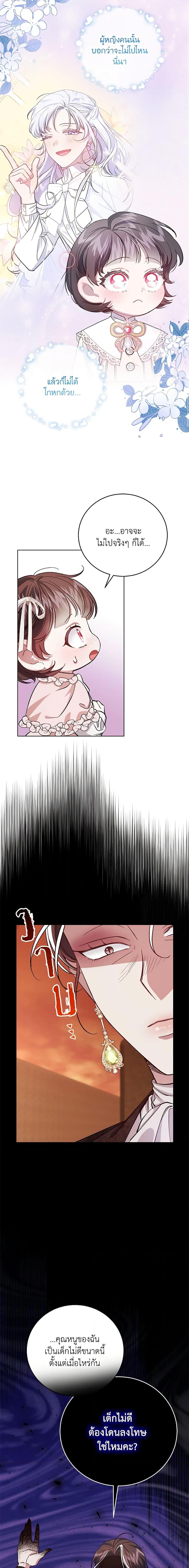 Manga-lc-com อ่านมังงะ อ่านการ์ตูน ออนไลน์ ฟรี I Became the Stepmother of an Irrevocable Dark Family ตอนที่ 1 2 3 4 5 6 7 8 9 10 11 12 13 14 ฟรี ไม่มีโฆษณา Manga-lc - อ่าน มังงะ อ่าน การ์ตูน ออนไลน์ อ่านมังงะ ฟรี