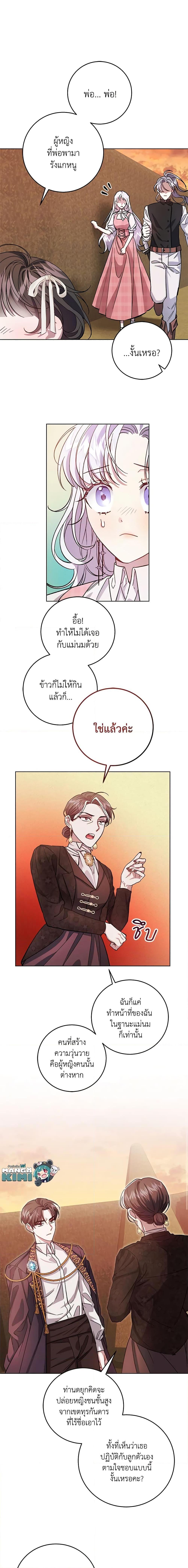 Manga-lc-com อ่านมังงะ อ่านการ์ตูน ออนไลน์ ฟรี I Became the Stepmother of an Irrevocable Dark Family ตอนที่ 1 2 3 4 5 6 7 8 9 10 11 12 13 14 ฟรี ไม่มีโฆษณา Manga-lc - อ่าน มังงะ อ่าน การ์ตูน ออนไลน์ อ่านมังงะ ฟรี