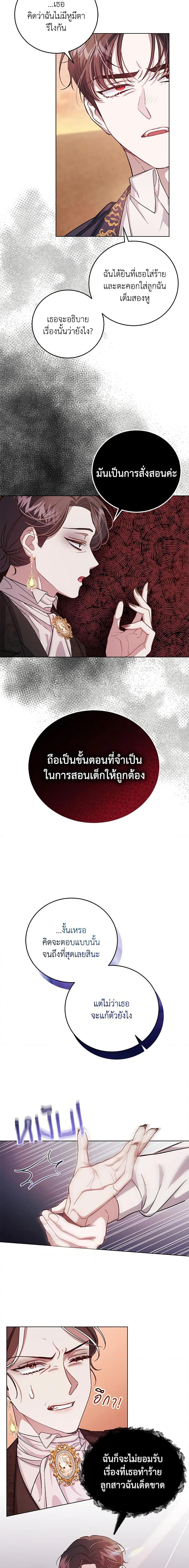 Manga-lc-com อ่านมังงะ อ่านการ์ตูน ออนไลน์ ฟรี I Became the Stepmother of an Irrevocable Dark Family ตอนที่ 1 2 3 4 5 6 7 8 9 10 11 12 13 14 ฟรี ไม่มีโฆษณา Manga-lc - อ่าน มังงะ อ่าน การ์ตูน ออนไลน์ อ่านมังงะ ฟรี