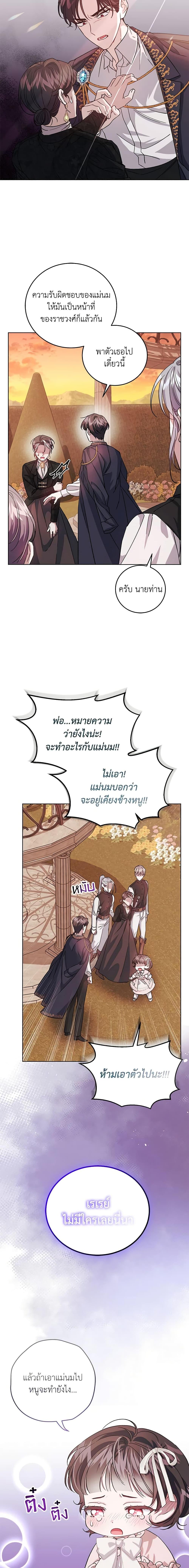 Manga-lc-com อ่านมังงะ อ่านการ์ตูน ออนไลน์ ฟรี I Became the Stepmother of an Irrevocable Dark Family ตอนที่ 1 2 3 4 5 6 7 8 9 10 11 12 13 14 ฟรี ไม่มีโฆษณา Manga-lc - อ่าน มังงะ อ่าน การ์ตูน ออนไลน์ อ่านมังงะ ฟรี