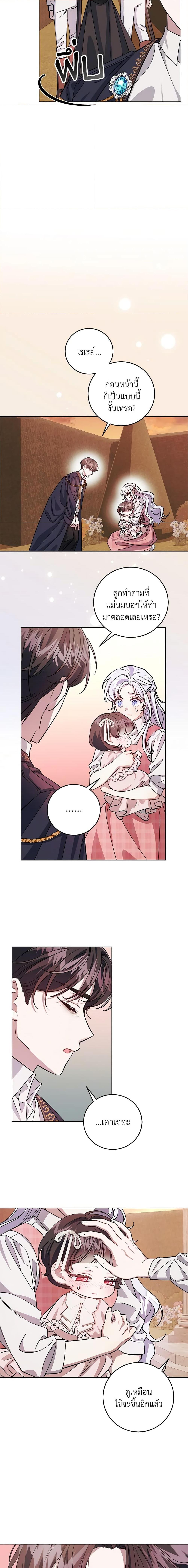 Manga-lc-com อ่านมังงะ อ่านการ์ตูน ออนไลน์ ฟรี I Became the Stepmother of an Irrevocable Dark Family ตอนที่ 1 2 3 4 5 6 7 8 9 10 11 12 13 14 ฟรี ไม่มีโฆษณา Manga-lc - อ่าน มังงะ อ่าน การ์ตูน ออนไลน์ อ่านมังงะ ฟรี