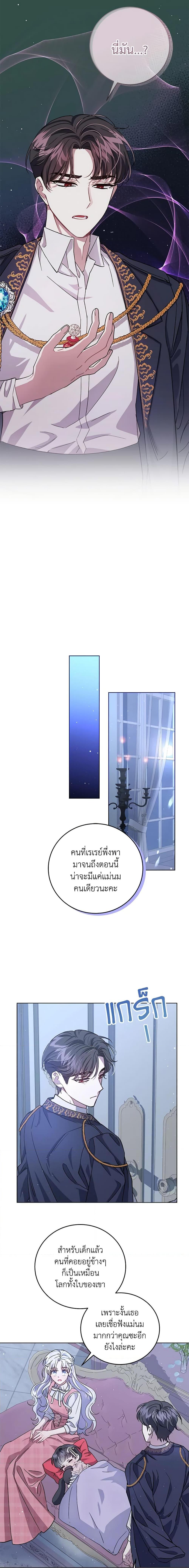 Manga-lc-com อ่านมังงะ อ่านการ์ตูน ออนไลน์ ฟรี I Became the Stepmother of an Irrevocable Dark Family ตอนที่ 1 2 3 4 5 6 7 8 9 10 11 12 13 14 ฟรี ไม่มีโฆษณา Manga-lc - อ่าน มังงะ อ่าน การ์ตูน ออนไลน์ อ่านมังงะ ฟรี