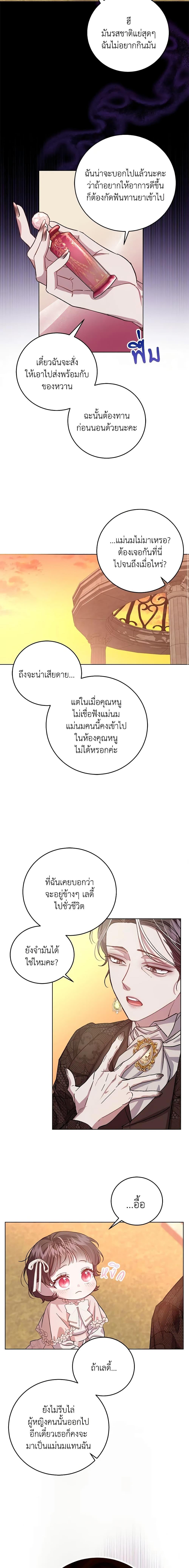 Manga-lc-com อ่านมังงะ อ่านการ์ตูน ออนไลน์ ฟรี I Became the Stepmother of an Irrevocable Dark Family ตอนที่ 1 2 3 4 5 6 7 8 9 10 11 12 13 14 ฟรี ไม่มีโฆษณา Manga-lc - อ่าน มังงะ อ่าน การ์ตูน ออนไลน์ อ่านมังงะ ฟรี