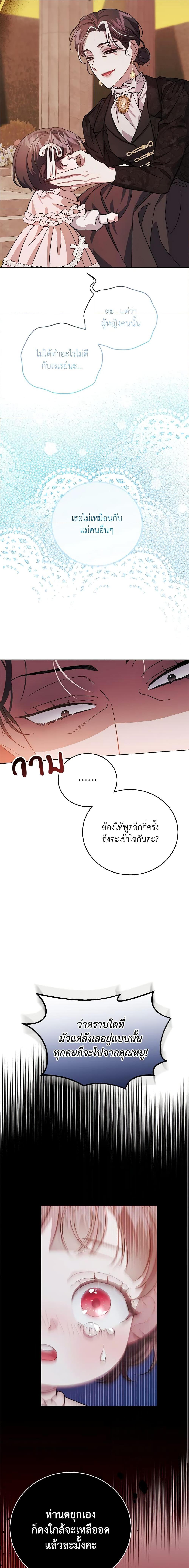 Manga-lc-com อ่านมังงะ อ่านการ์ตูน ออนไลน์ ฟรี I Became the Stepmother of an Irrevocable Dark Family ตอนที่ 1 2 3 4 5 6 7 8 9 10 11 12 13 14 ฟรี ไม่มีโฆษณา Manga-lc - อ่าน มังงะ อ่าน การ์ตูน ออนไลน์ อ่านมังงะ ฟรี