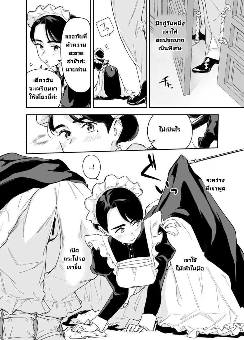 Doujin-Lc- อ่าน โดจิน มังฮวา เกาหลี ญี่ปุ่น จีน แปลไทย หน้าที่แม่บ้าน [F no Kottoubako (Onizuka Frill)] My Housemaid Bridget's Sexual Services ~From Cleaning Fireplaces To Procreative Sex~ ตอนที่ 1 2 3 4 5 6 7 8 9 10 11 12 13 14 ฟรี ไม่มีโฆษณา อ่าน โดจิน Manhwa เกาหลี ญี่ปุ่น จีน เรามีครบ คัดมาให้เน้นๆ โดจิน 18+ รับประกันความฟินโดย  Doujin Lc