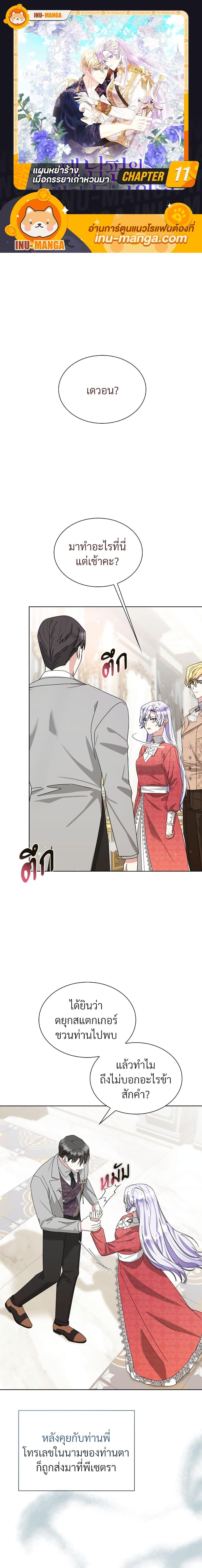 Manga-lc-com อ่านมังงะ อ่านการ์ตูน ออนไลน์ ฟรี The Return of the Ex-Wife ตอนที่ 1 2 3 4 5 6 7 8 9 10 11 12 13 14 ฟรี ไม่มีโฆษณา Manga-lc - อ่าน มังงะ อ่าน การ์ตูน ออนไลน์ อ่านมังงะ ฟรี