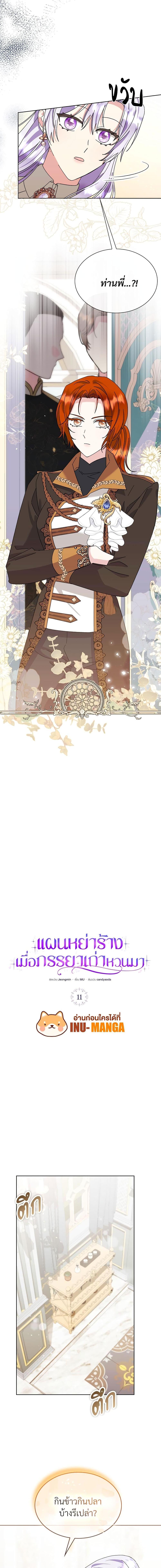 Manga-lc-com อ่านมังงะ อ่านการ์ตูน ออนไลน์ ฟรี The Return of the Ex-Wife ตอนที่ 1 2 3 4 5 6 7 8 9 10 11 12 13 14 ฟรี ไม่มีโฆษณา Manga-lc - อ่าน มังงะ อ่าน การ์ตูน ออนไลน์ อ่านมังงะ ฟรี