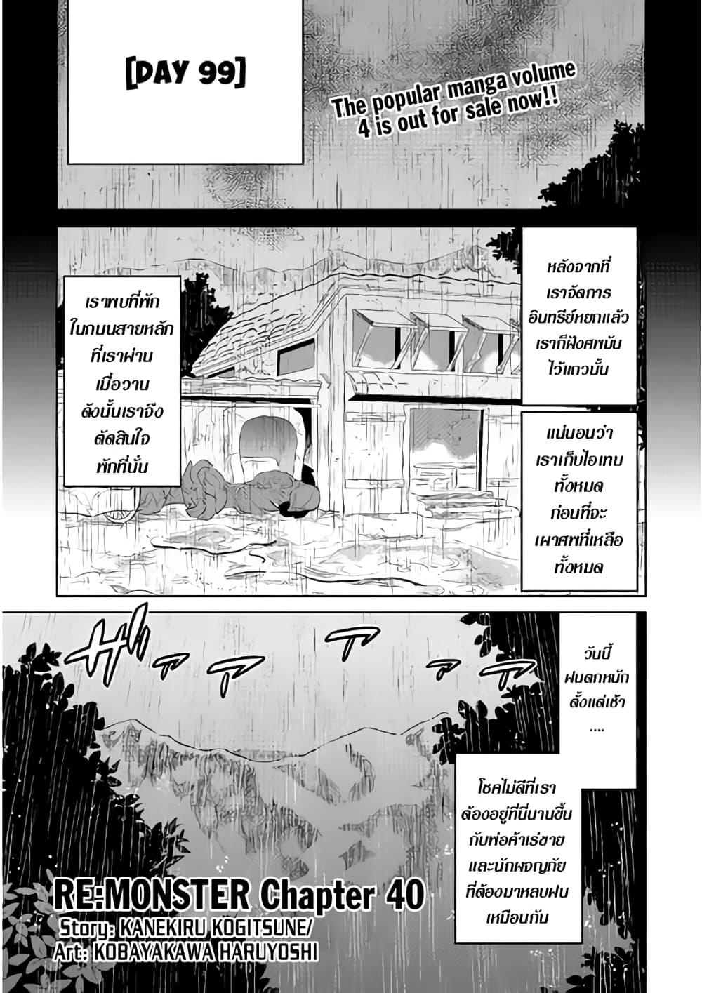 Manga-lc-com อ่านมังงะ อ่านการ์ตูน ออนไลน์ ฟรี ReMonster ตอนที่ 1 2 3 4 5 6 7 8 9 10 11 12 13 14 ฟรี ไม่มีโฆษณา Manga-lc - อ่าน มังงะ อ่าน การ์ตูน ออนไลน์ อ่านมังงะ ฟรี