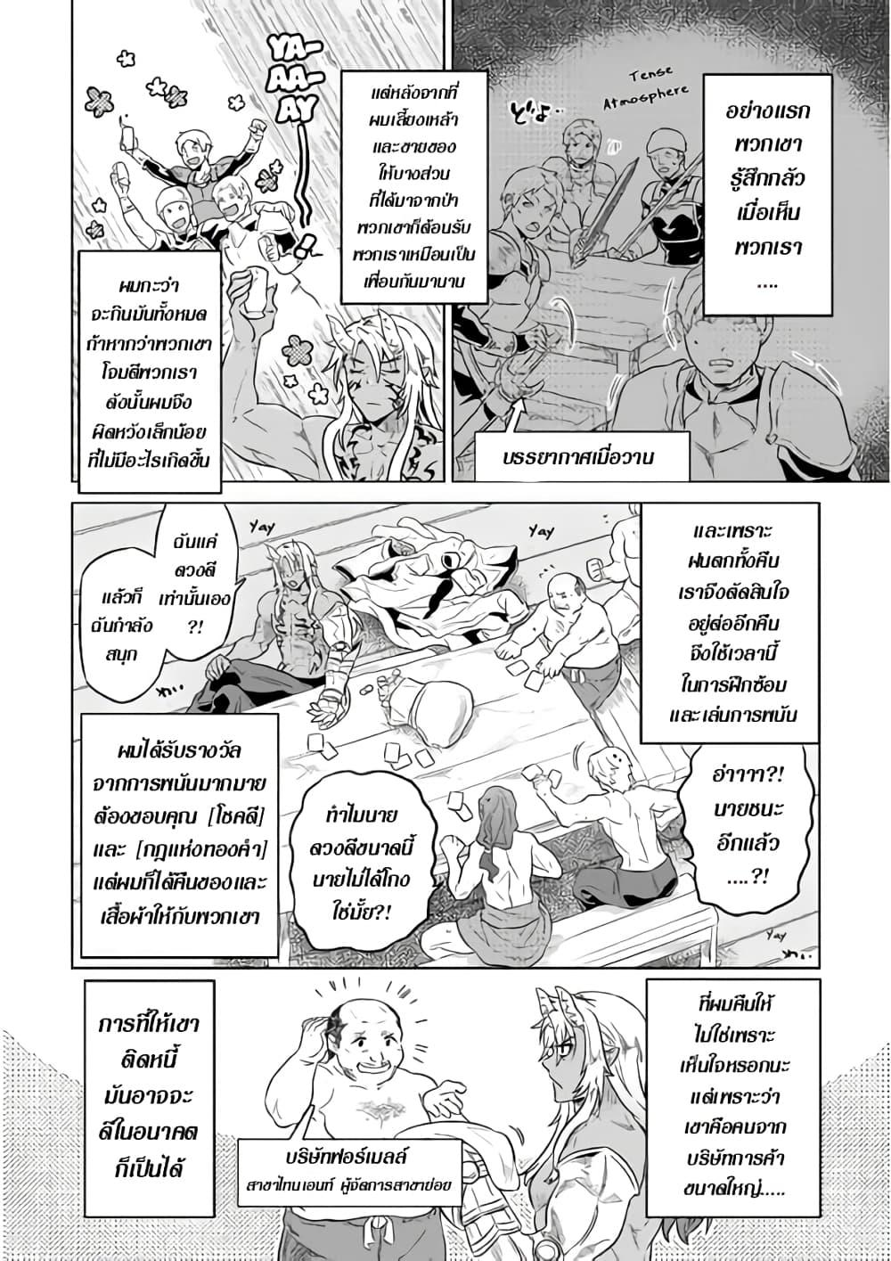 Manga-lc-com อ่านมังงะ อ่านการ์ตูน ออนไลน์ ฟรี ReMonster ตอนที่ 1 2 3 4 5 6 7 8 9 10 11 12 13 14 ฟรี ไม่มีโฆษณา Manga-lc - อ่าน มังงะ อ่าน การ์ตูน ออนไลน์ อ่านมังงะ ฟรี