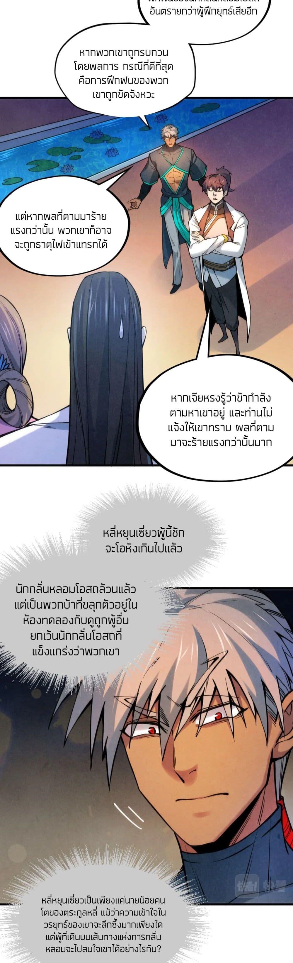 Manga-lc-com อ่านมังงะ อ่านการ์ตูน ออนไลน์ ฟรี The Eternal Supreme ตอนที่ 1 2 3 4 5 6 7 8 9 10 11 12 13 14 ฟรี ไม่มีโฆษณา Manga-lc - อ่าน มังงะ อ่าน การ์ตูน ออนไลน์ อ่านมังงะ ฟรี