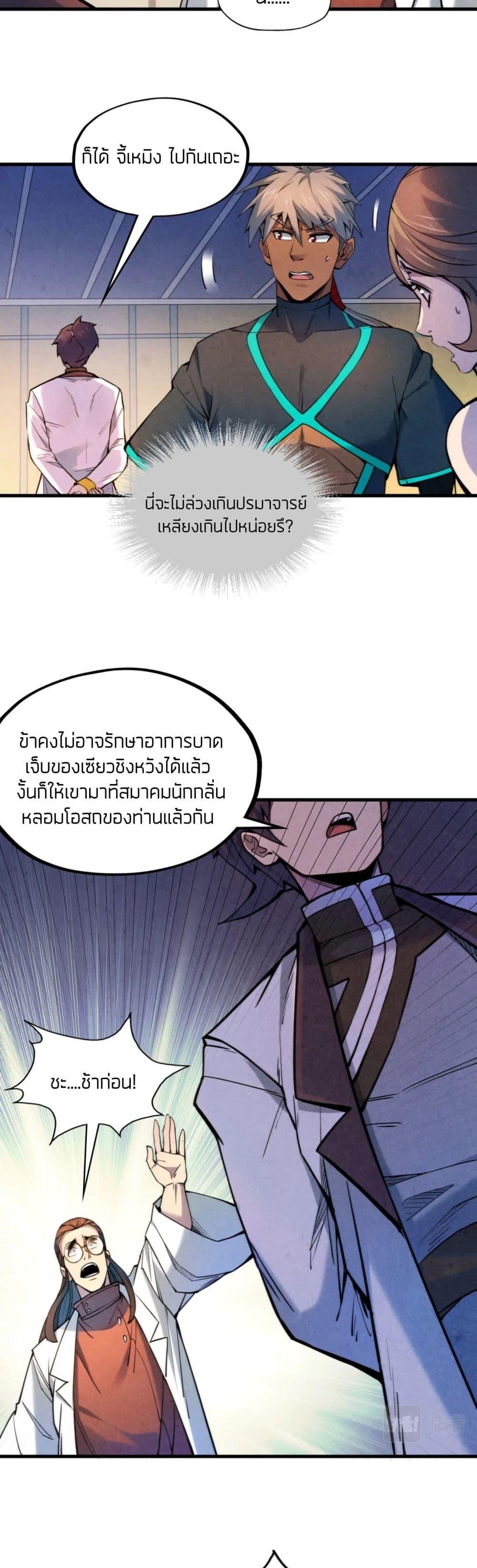 Manga-lc-com อ่านมังงะ อ่านการ์ตูน ออนไลน์ ฟรี The Eternal Supreme ตอนที่ 1 2 3 4 5 6 7 8 9 10 11 12 13 14 ฟรี ไม่มีโฆษณา Manga-lc - อ่าน มังงะ อ่าน การ์ตูน ออนไลน์ อ่านมังงะ ฟรี