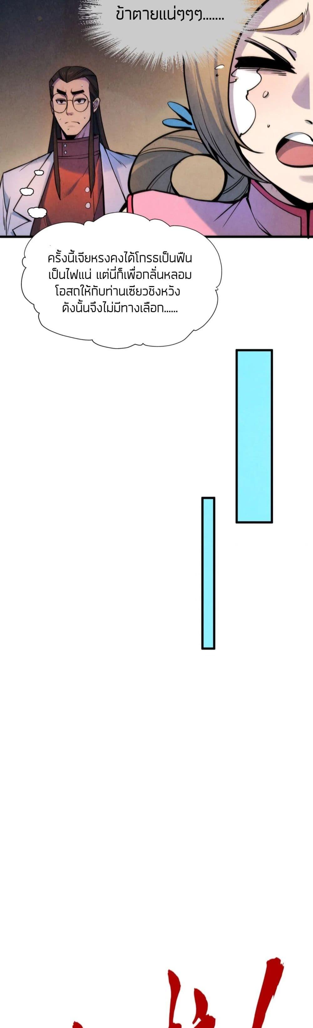 Manga-lc-com อ่านมังงะ อ่านการ์ตูน ออนไลน์ ฟรี The Eternal Supreme ตอนที่ 1 2 3 4 5 6 7 8 9 10 11 12 13 14 ฟรี ไม่มีโฆษณา Manga-lc - อ่าน มังงะ อ่าน การ์ตูน ออนไลน์ อ่านมังงะ ฟรี