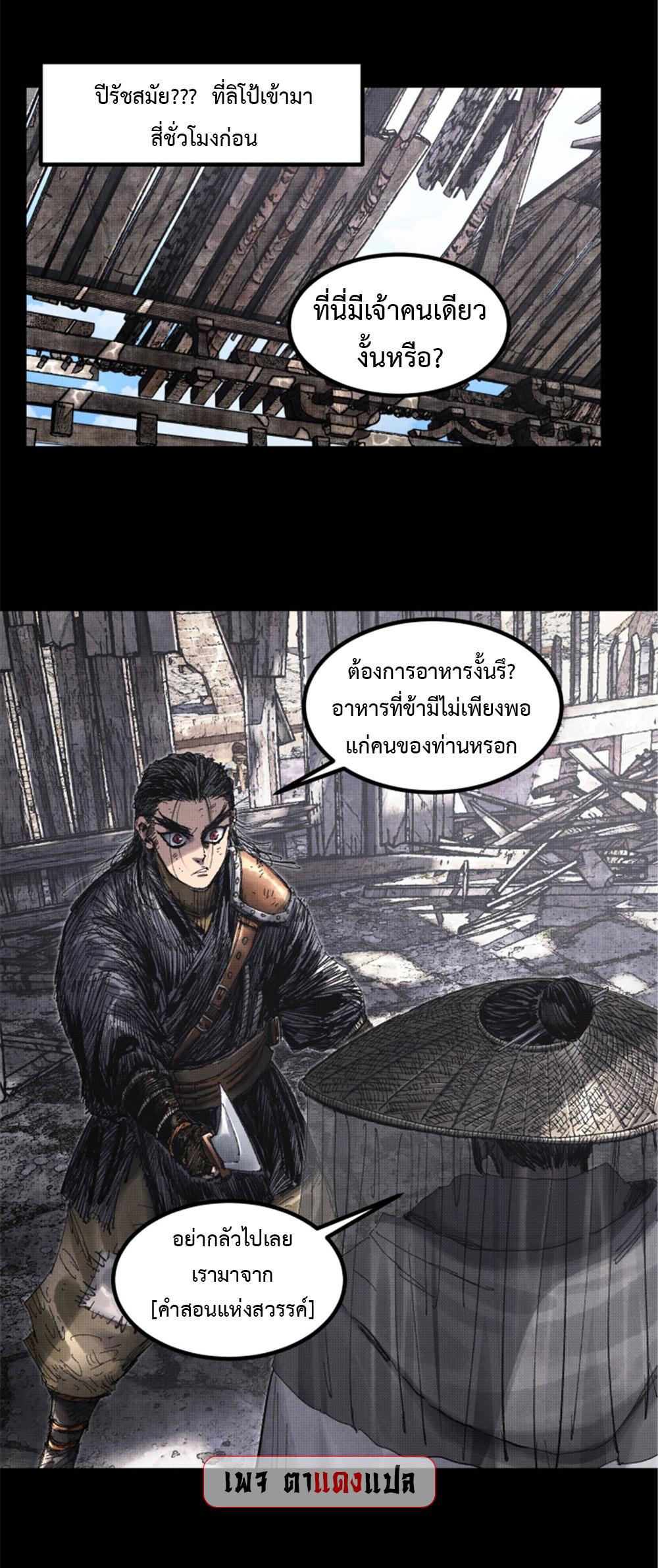 Manga-lc-com อ่านมังงะ อ่านการ์ตูน ออนไลน์ ฟรี Lu Bu’s life story ตอนที่ 1 2 3 4 5 6 7 8 9 10 11 12 13 14 ฟรี ไม่มีโฆษณา Manga-lc - อ่าน มังงะ อ่าน การ์ตูน ออนไลน์ อ่านมังงะ ฟรี