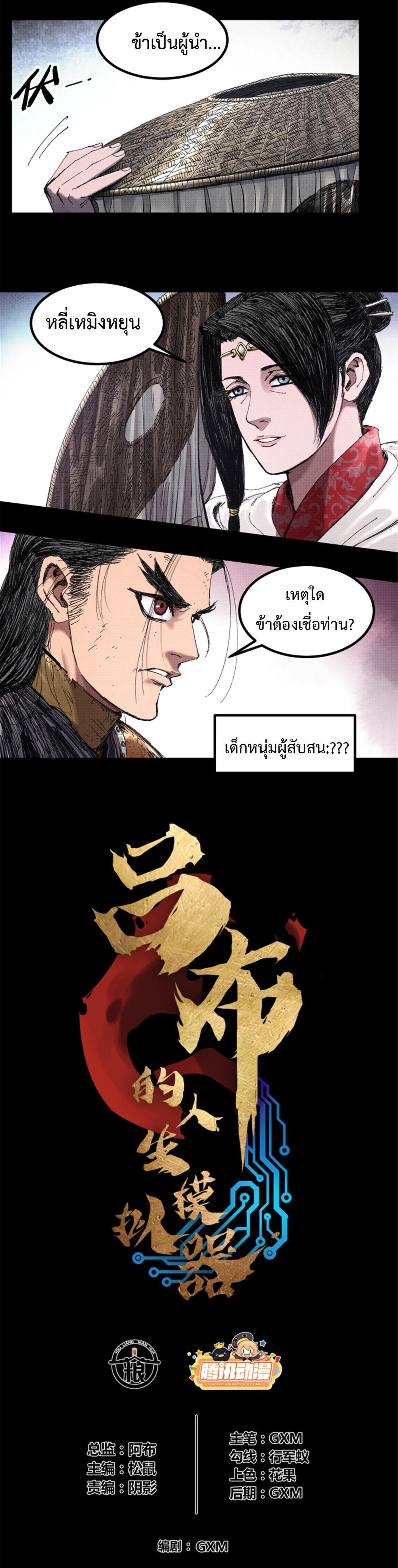 Manga-lc-com อ่านมังงะ อ่านการ์ตูน ออนไลน์ ฟรี Lu Bu’s life story ตอนที่ 1 2 3 4 5 6 7 8 9 10 11 12 13 14 ฟรี ไม่มีโฆษณา Manga-lc - อ่าน มังงะ อ่าน การ์ตูน ออนไลน์ อ่านมังงะ ฟรี